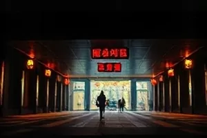 《归零倒计时》控制室红色数字剧照