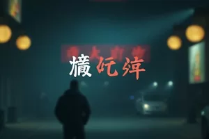 《旧唱片店奇遇》堆叠黑胶唱片剧照